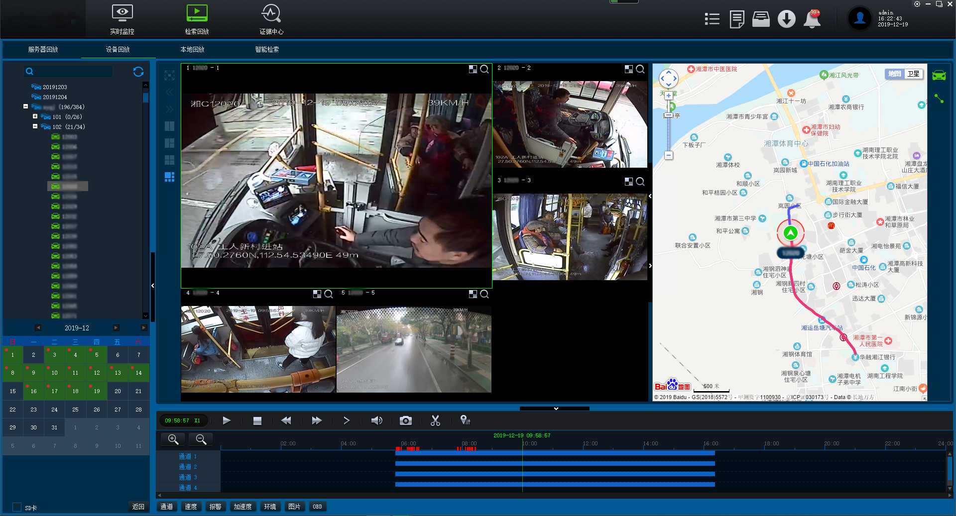 智能公交视频监控调度系统